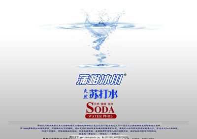 專業蘇打水海報廣告圖片檢測服務，助力品牌營銷精準傳達