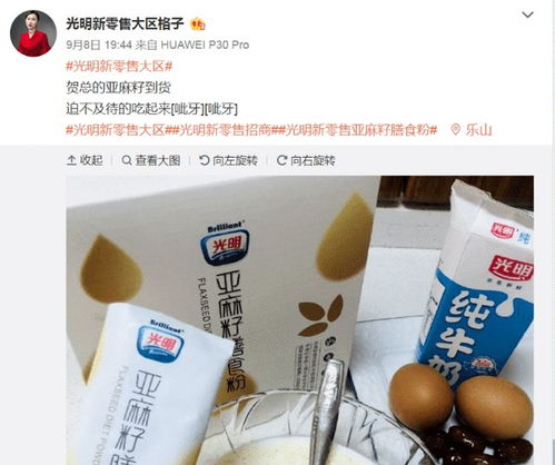 光明乳業(yè)回應(yīng)“光明新零售”蹭熱點爭議 非授權(quán)關(guān)聯(lián)，提醒消費者注意甄別