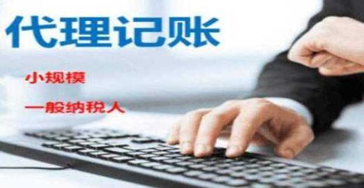 徐州代理記賬的三種主要方式 傳統代理、互聯網平臺與專項代辦
