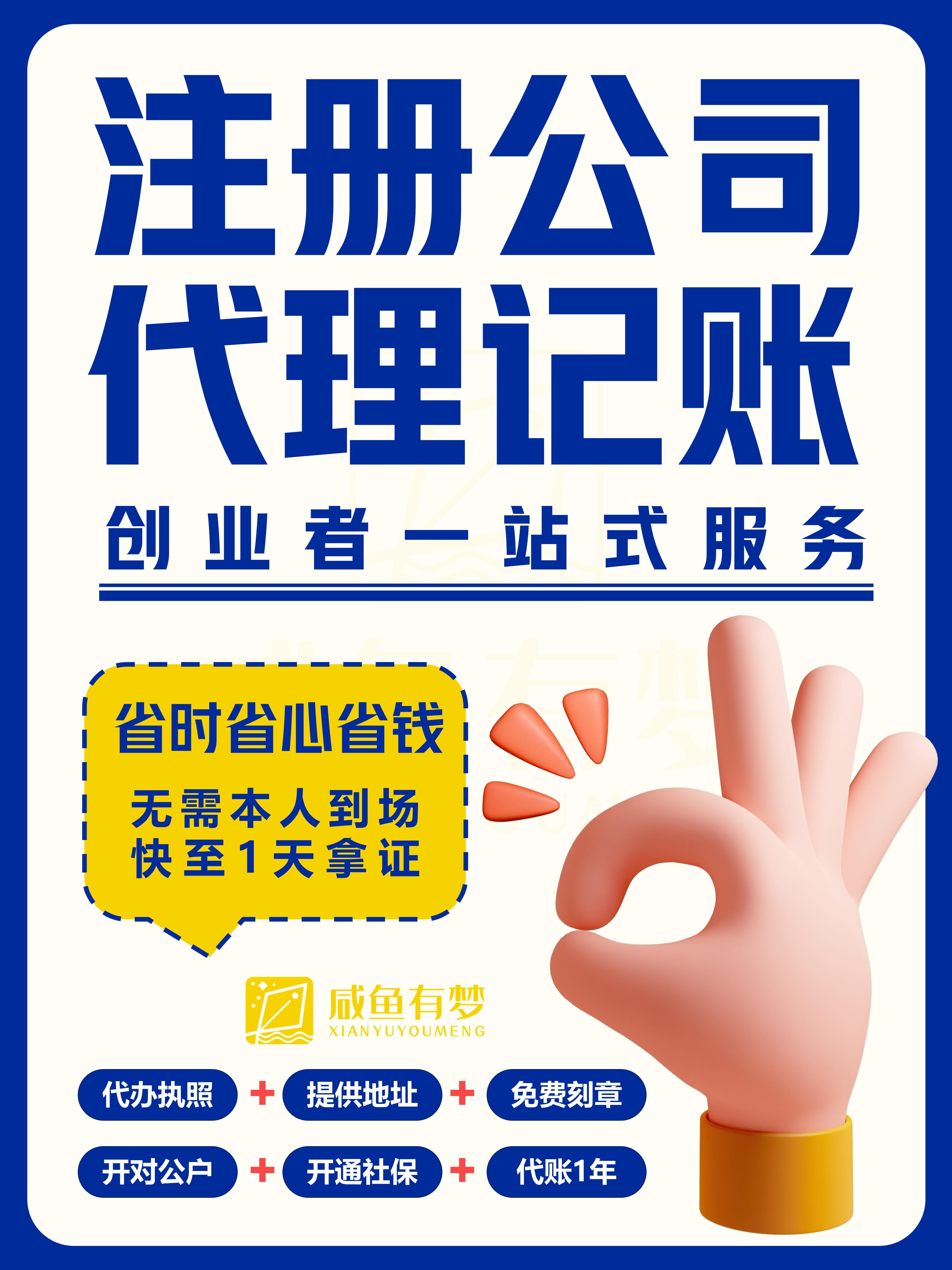 武漢注冊公司代理記賬報稅找代辦 一站式服務，省心又省錢